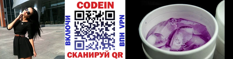 Купить  Лесозаводск  Кодеин Purple Drank 