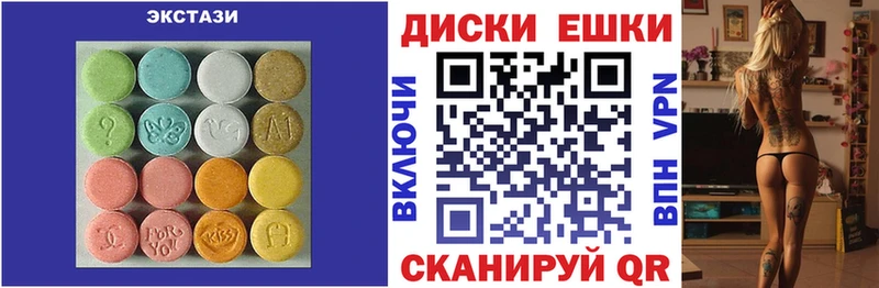 Экстази 280 MDMA  Купить закладки  Лесозаводск 