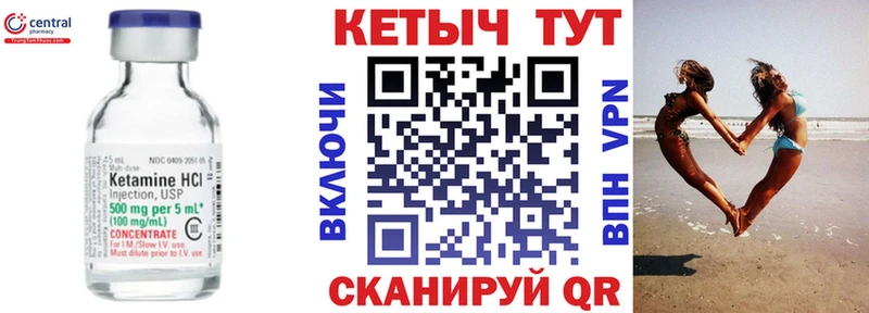 Купить где  Лесозаводск  КЕТАМИН VHQ 