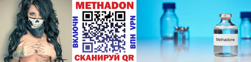 Купить где  Лесозаводск  Метадон methadone 